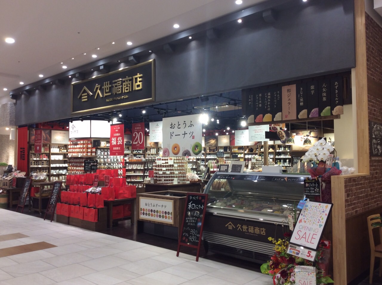 実績紹介に「久世福商店」を更新しました。